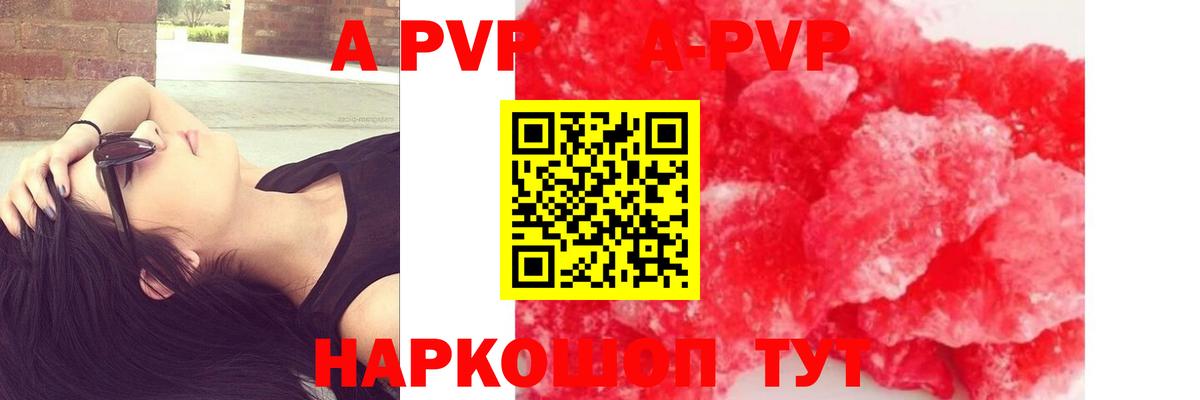 APVP мука Назрань
