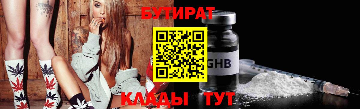 БУТИРАТ оксана  Вход с VPN  Назрань 