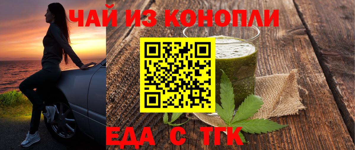 Назрань  Печенье с ТГК марихуана  Вход с VPN 