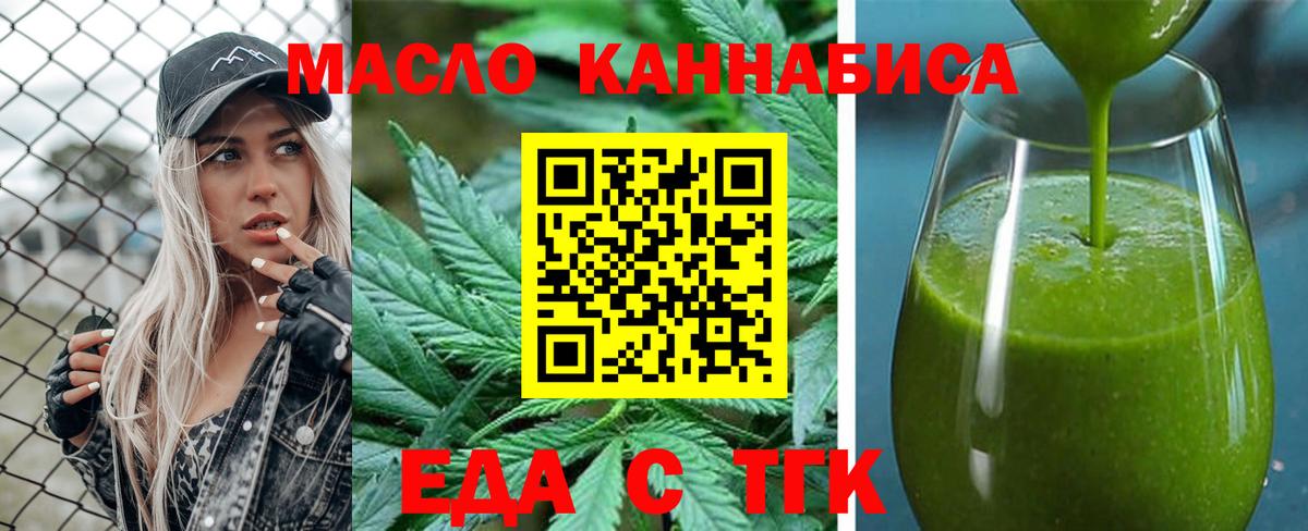 Еда ТГК конопля Назрань