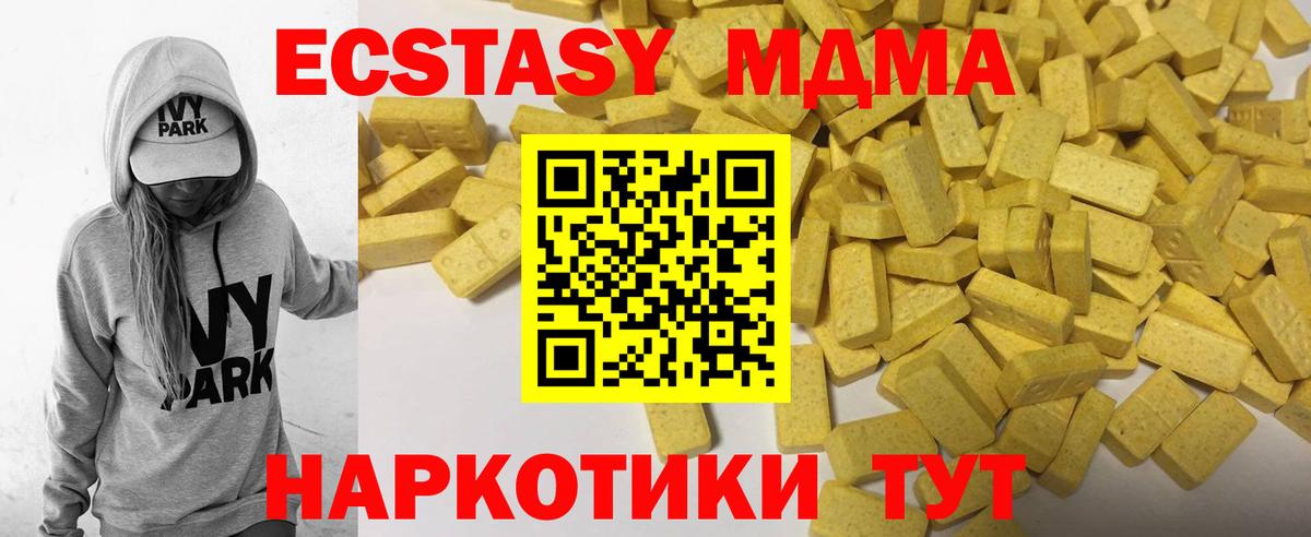 ЭКСТАЗИ XTC Назрань