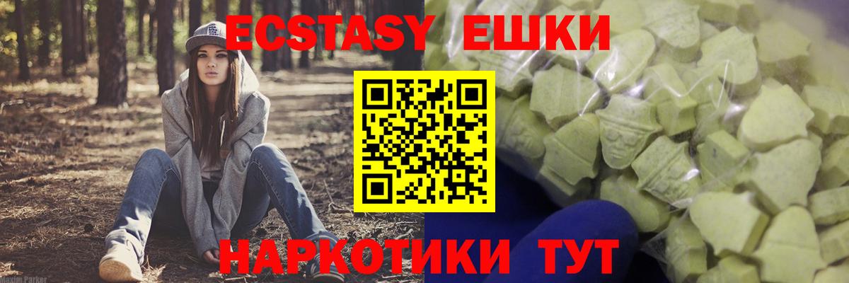 Экстази 300 mg    ТОР  Назрань  Вход с VPN 