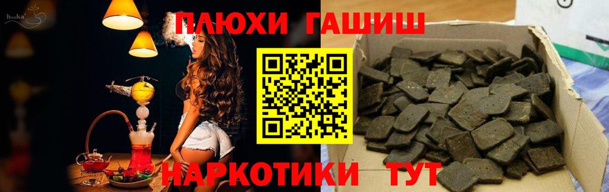 Гашиш 40% ТГК Назрань