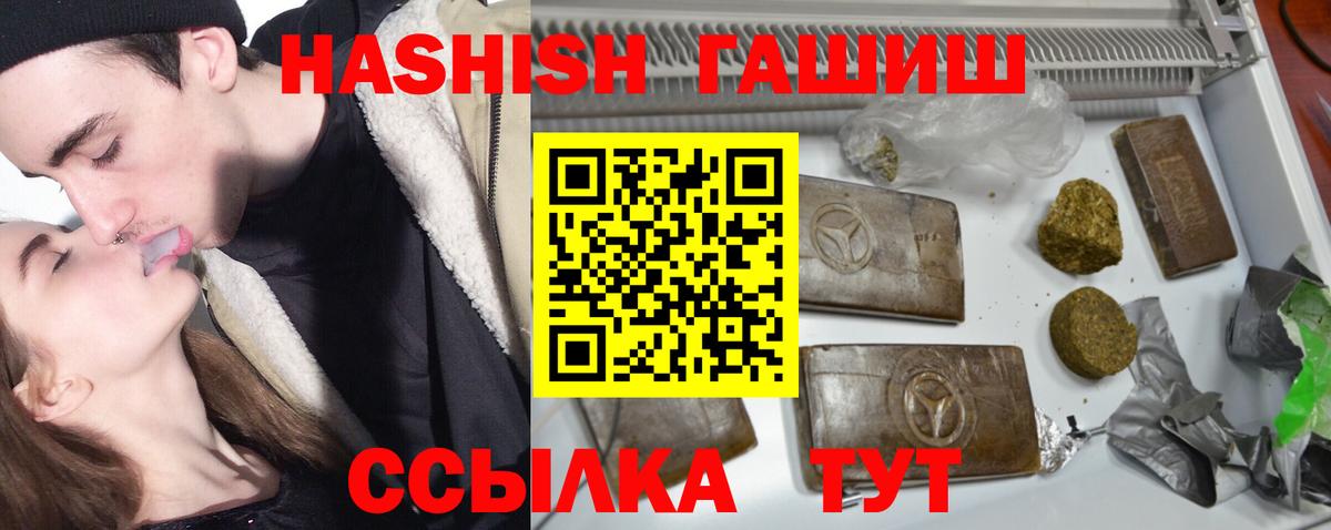 ГАШ гашик  Гашиш  Назрань  Вход с VPN 