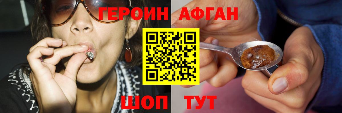 ГЕРОИН  ГЕРОИН гречка  Вход с VPN  Назрань 
