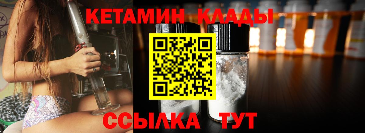 Кетамин ketamine  Вход с VPN  Назрань 