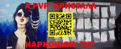 кристаллы Тара