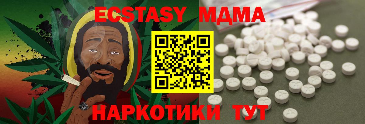 МДМА Molly Назрань