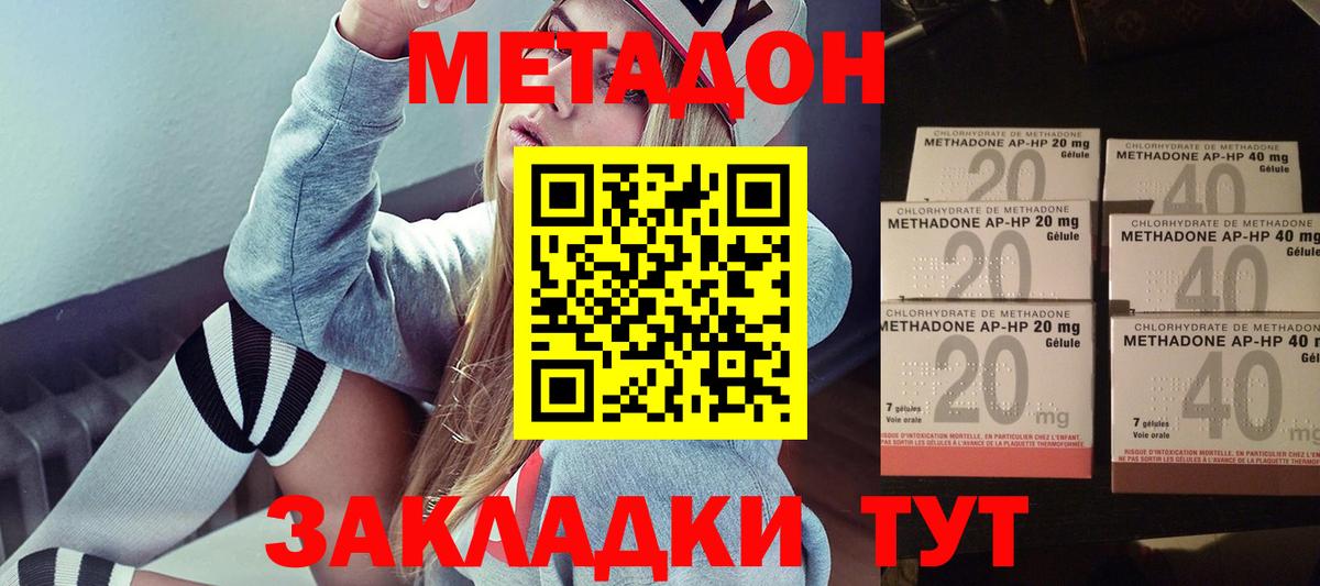 МЕТАДОН VHQ  Вход с VPN  Назрань 