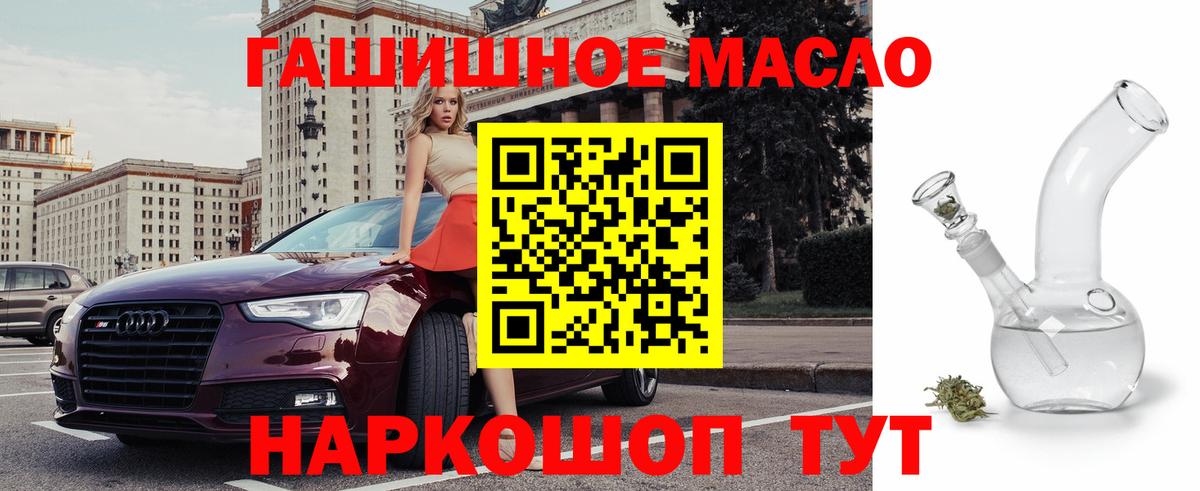 Дистиллят ТГК гашишное масло  Вход с VPN  купить закладку  Назрань 