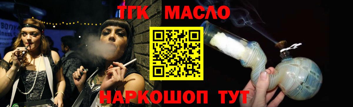 Дистиллят ТГК концентрат Назрань
