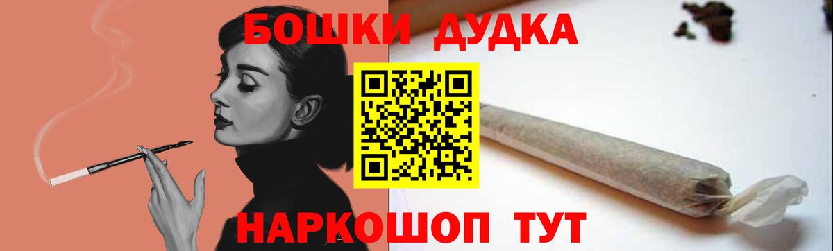 Бошки марихуана планчик Назрань